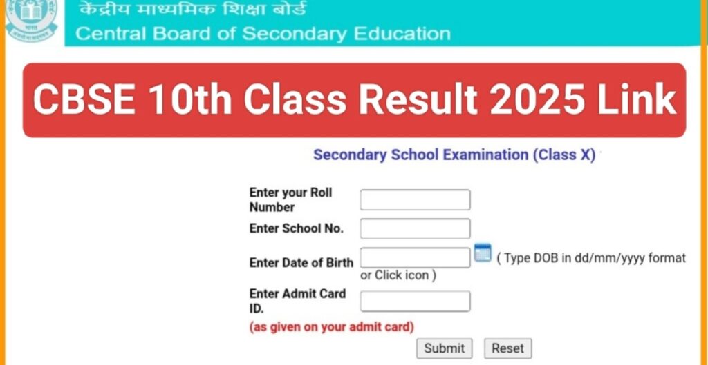 CBSE Class 10th Result 2025